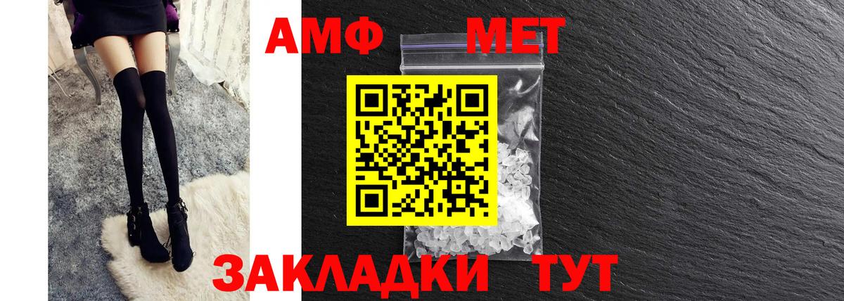 Амфетамин  Вход с VPN  Баксан  Амфетамин Premium  АМФ 