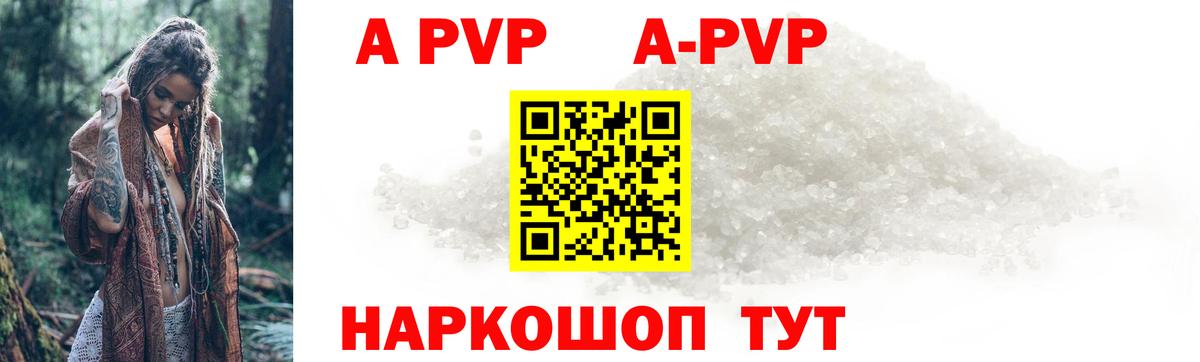 Баксан  Alfa_PVP кристаллы  Вход с VPN  Alfa_PVP мука  А ПВП  A PVP Соль 