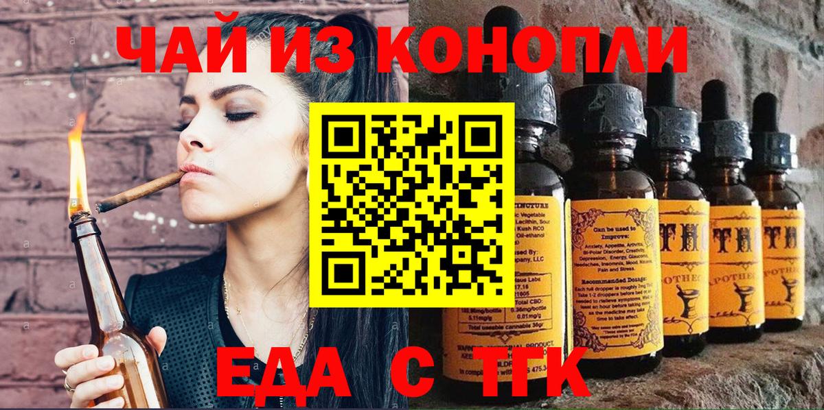 Печенье с ТГК марихуана Баксан