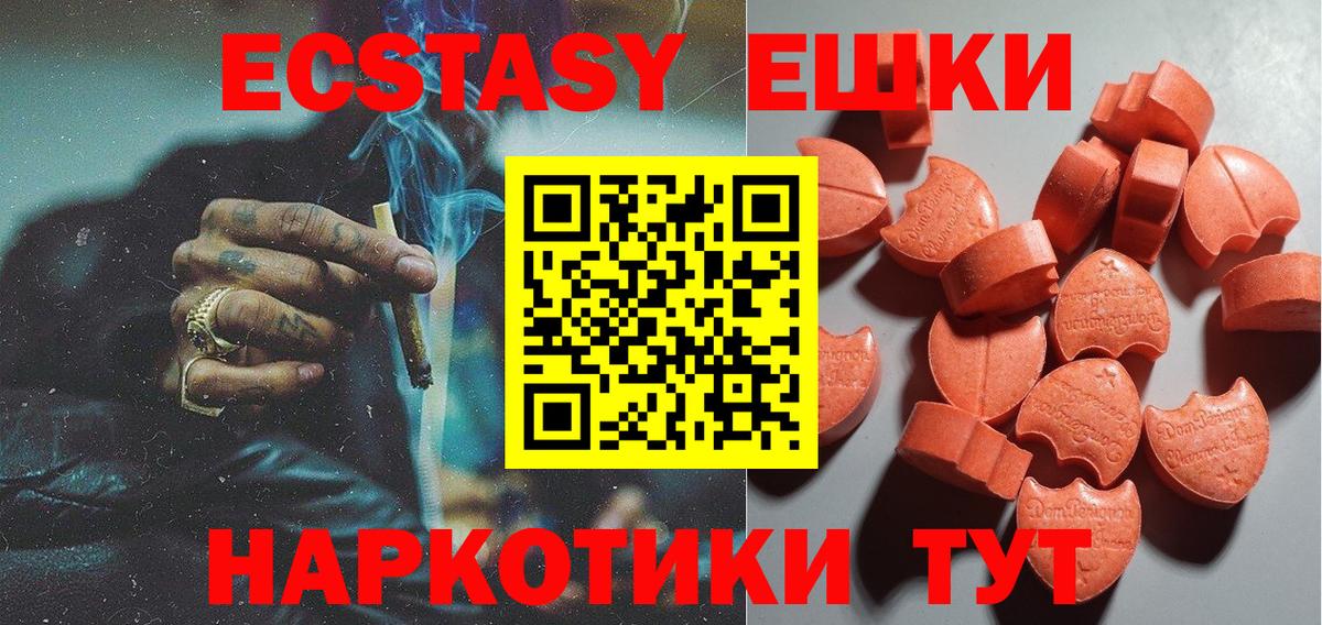 Баксан  Экстази mix  Ecstasy mix  Вход с VPN 