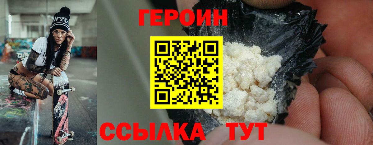Баксан  ГЕРОИН Heroin  Вход с VPN 