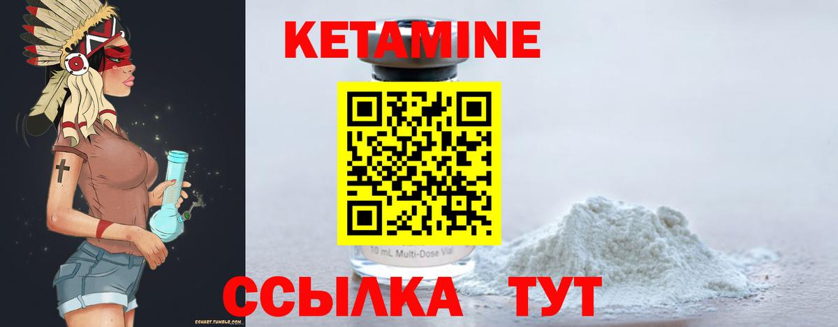 Кетамин ketamine  Кетамин ketamine  Вход с VPN  Баксан 