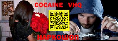 кокаин премиум Новоалтайск