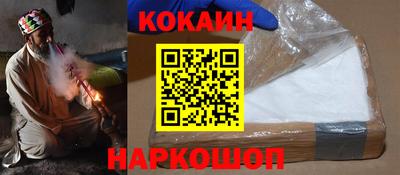 кокаин премиум Новоалтайск
