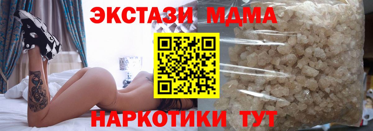MDMA VHQ  MDMA Molly  МДМА  Баксан  Вход с VPN 