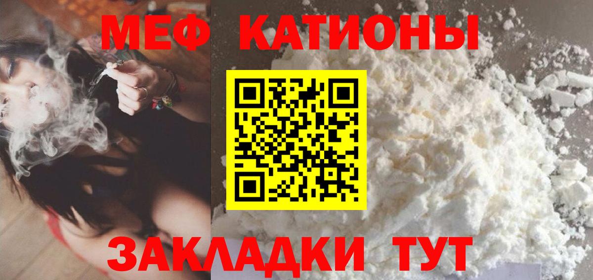 Меф mephedrone  Меф мяу мяу  Меф  МЕФ  Баксан  Вход с VPN 