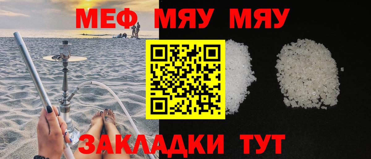 МЕФ кристаллы Баксан