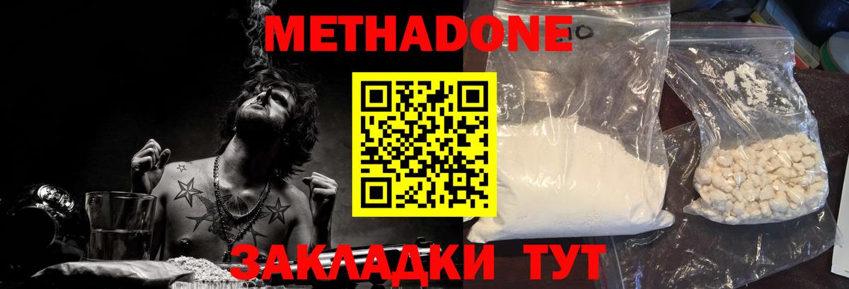 Баксан  Метадон methadone  Вход с VPN 