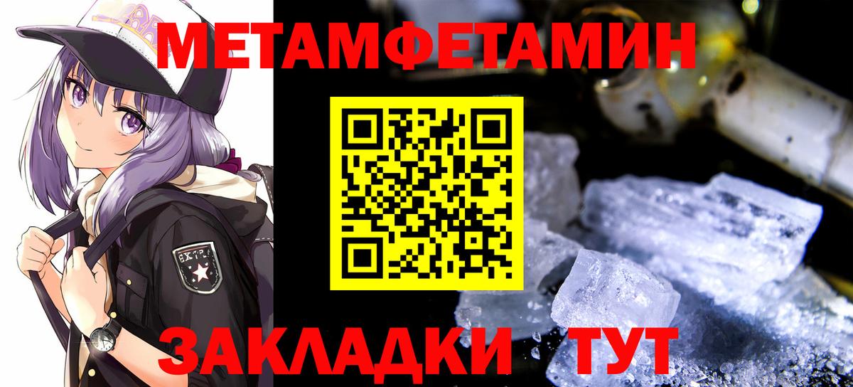 Метамфетамин витя  Вход с VPN  Первитин  Баксан 