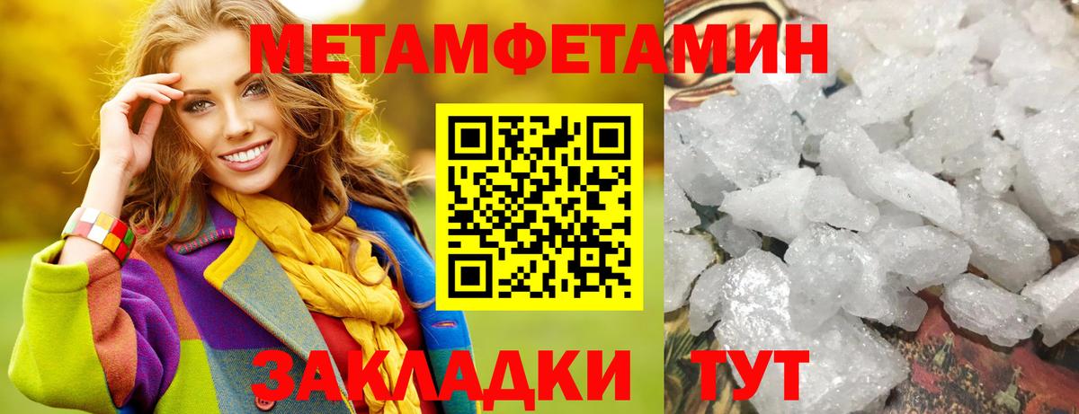 МЕТАМФЕТАМИН Декстрометамфетамин 99.9% Баксан