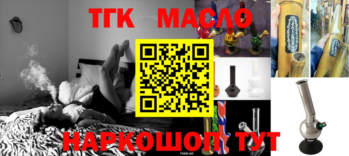 Дистиллят ТГК вейп с тгк  ТГК гашишное масло  Баксан  Вход с VPN 