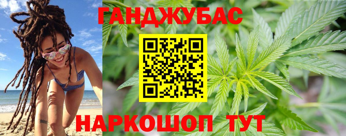 Марихуана планчик Баксан